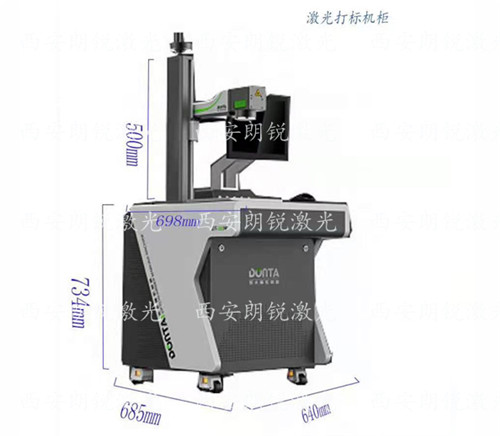 激光打標機